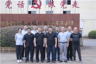朝陽集團與利歐集團湖南泵業有限公司進行商務洽談